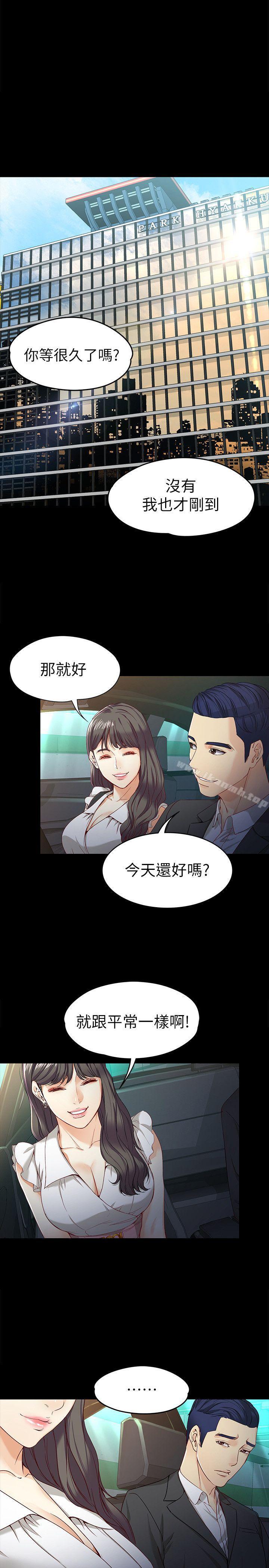 《女大生世晶:無法自拔》漫画 第25話-渴望世晶的另一個男人