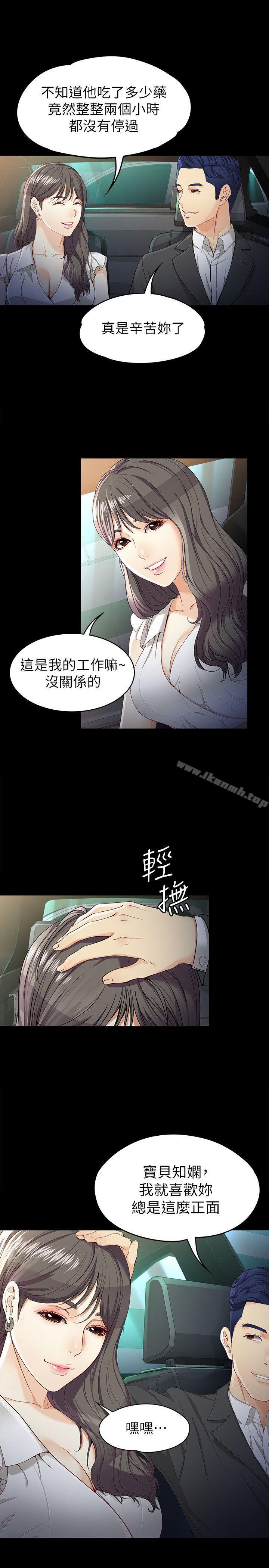 《女大生世晶:無法自拔》漫画 第25話-渴望世晶的另一個男人