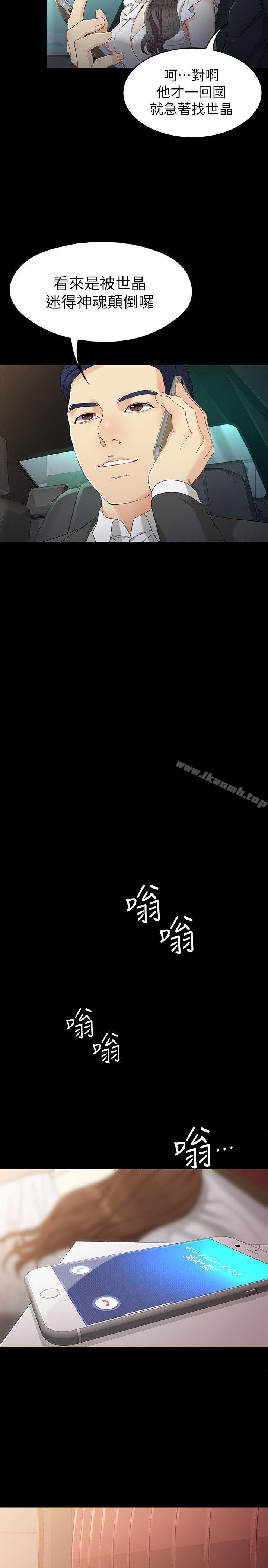 《女大生世晶:無法自拔》漫画 第25話-渴望世晶的另一個男人