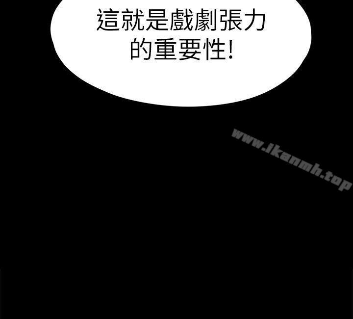 《女大生世晶:無法自拔》漫画 第26話-為了愛情的取捨
