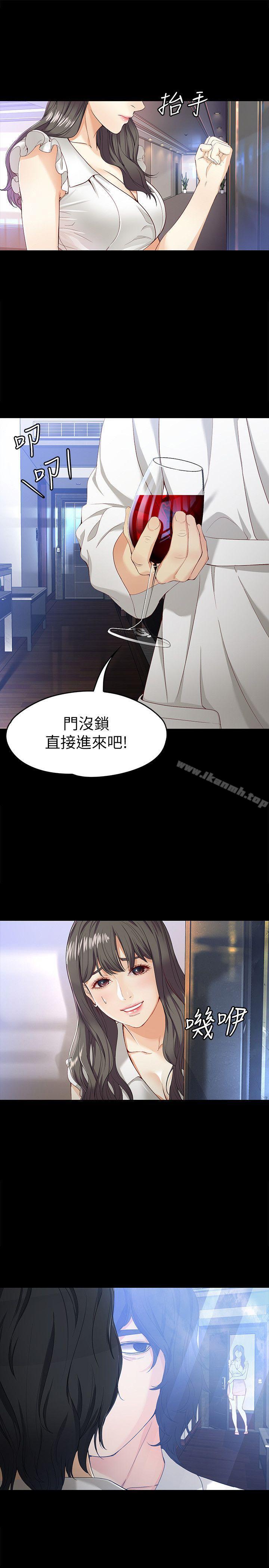 《女大生世晶:無法自拔》漫画 第26話-為了愛情的取捨