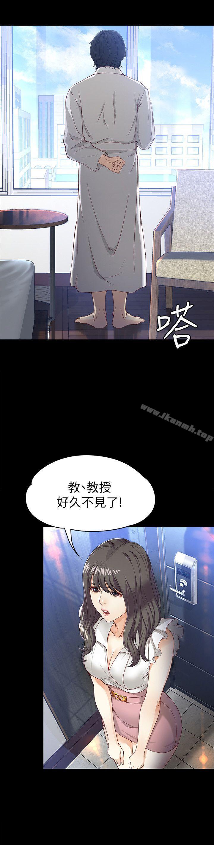 《女大生世晶:無法自拔》漫画 第26話-為了愛情的取捨