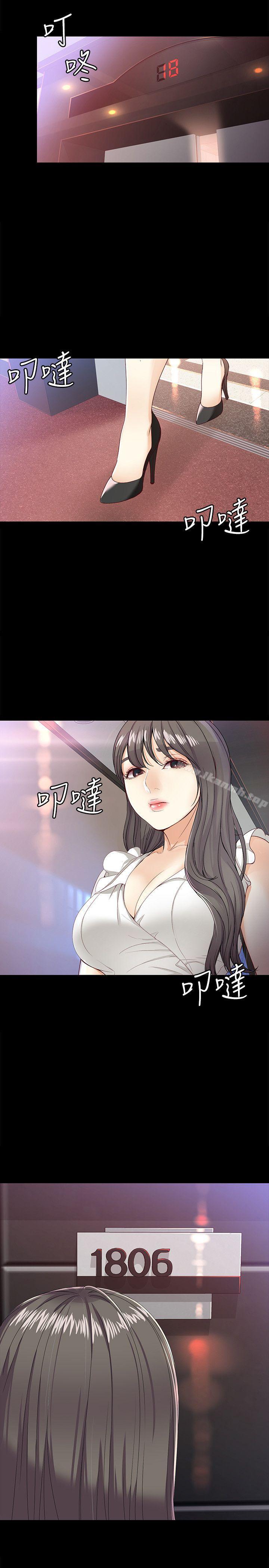 《女大生世晶:無法自拔》漫画 第26話-為了愛情的取捨