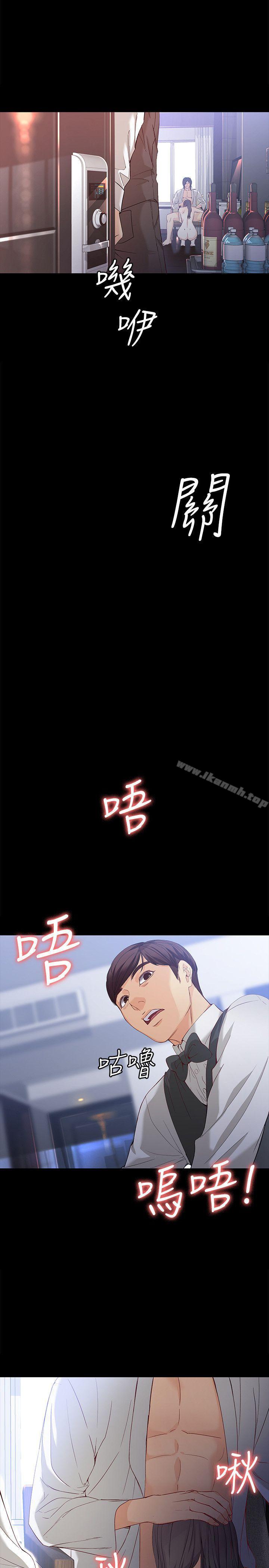 《女大生世晶:無法自拔》漫画 第26話-為了愛情的取捨