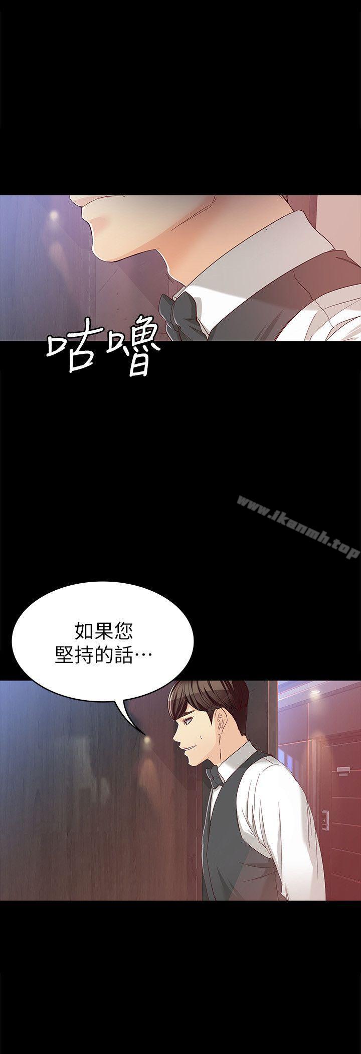 《女大生世晶:無法自拔》漫画 第26話-為了愛情的取捨