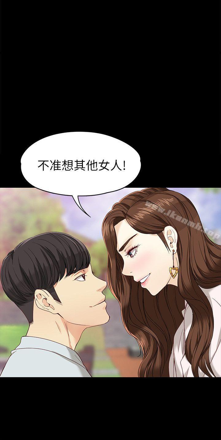 《女大生世晶:無法自拔》漫画 第27話-茹貞的新男友