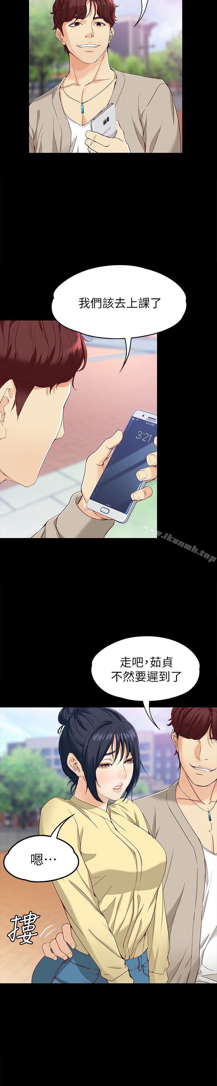 《女大生世晶:無法自拔》漫画 第27話-茹貞的新男友