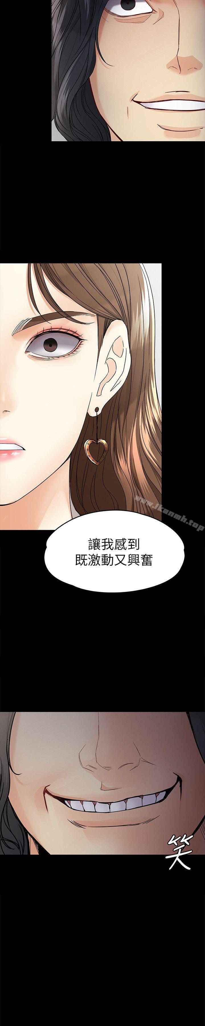 《女大生世晶:無法自拔》漫画 第27話-茹貞的新男友