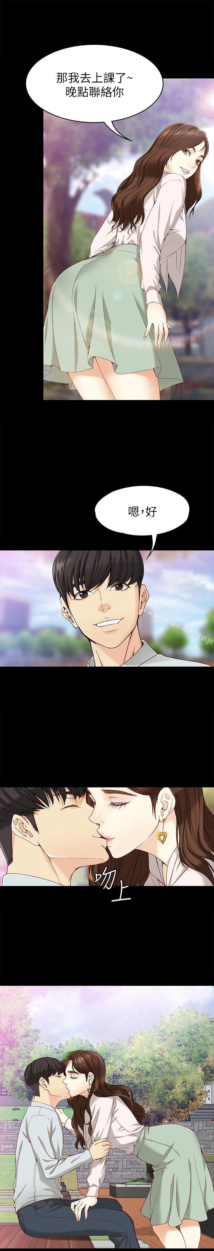《女大生世晶:無法自拔》漫画 第27話-茹貞的新男友