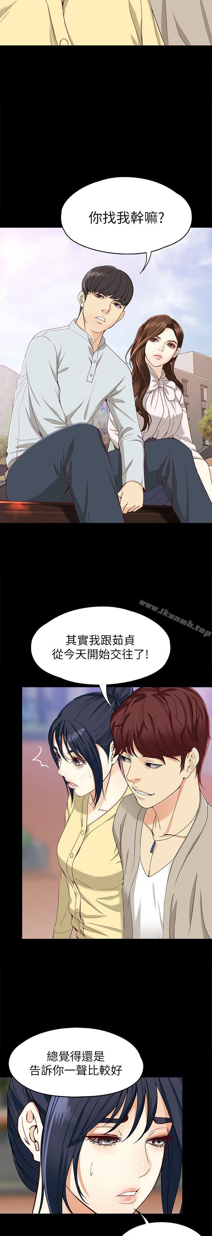 《女大生世晶:無法自拔》漫画 第27話-茹貞的新男友