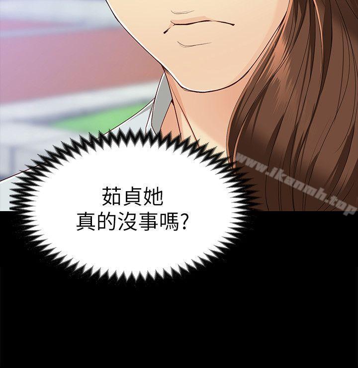 《女大生世晶:無法自拔》漫画 第27話-茹貞的新男友