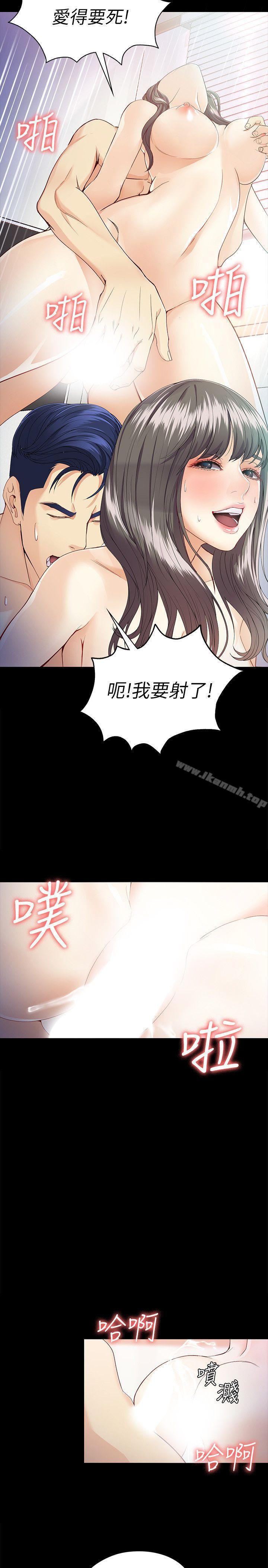 《女大生世晶:無法自拔》漫画 第28話-秘密交易[01]