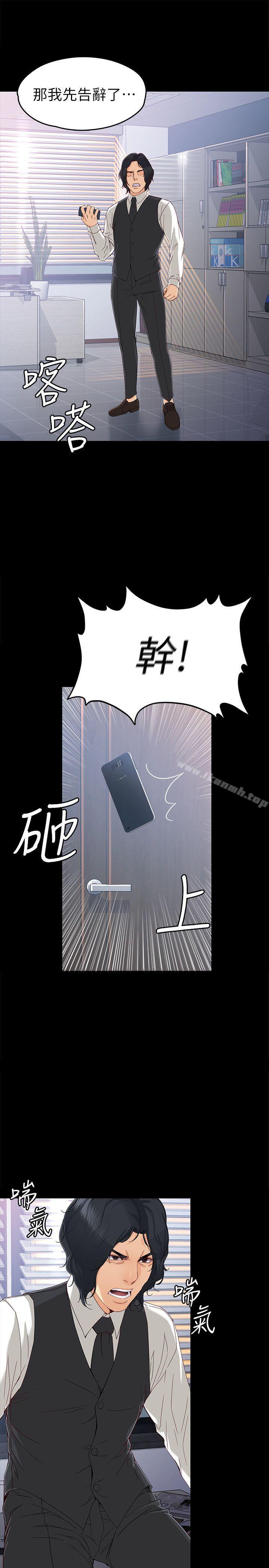 《女大生世晶:無法自拔》漫画 第28話-秘密交易[01]