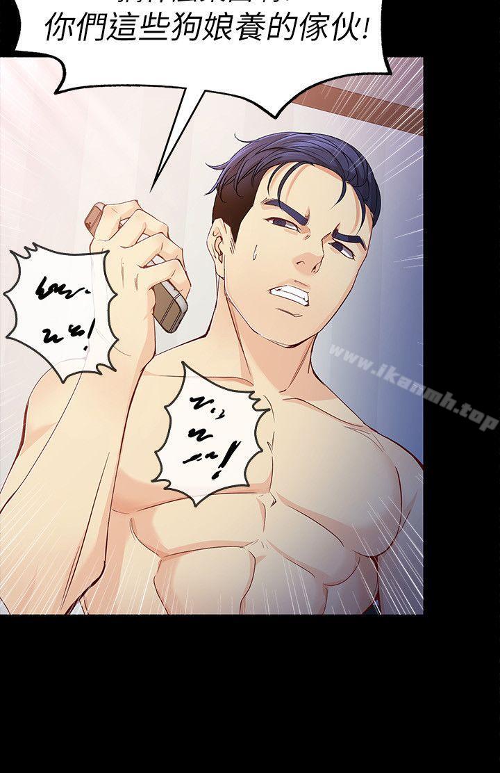《女大生世晶:無法自拔》漫画 第28話-秘密交易[01]
