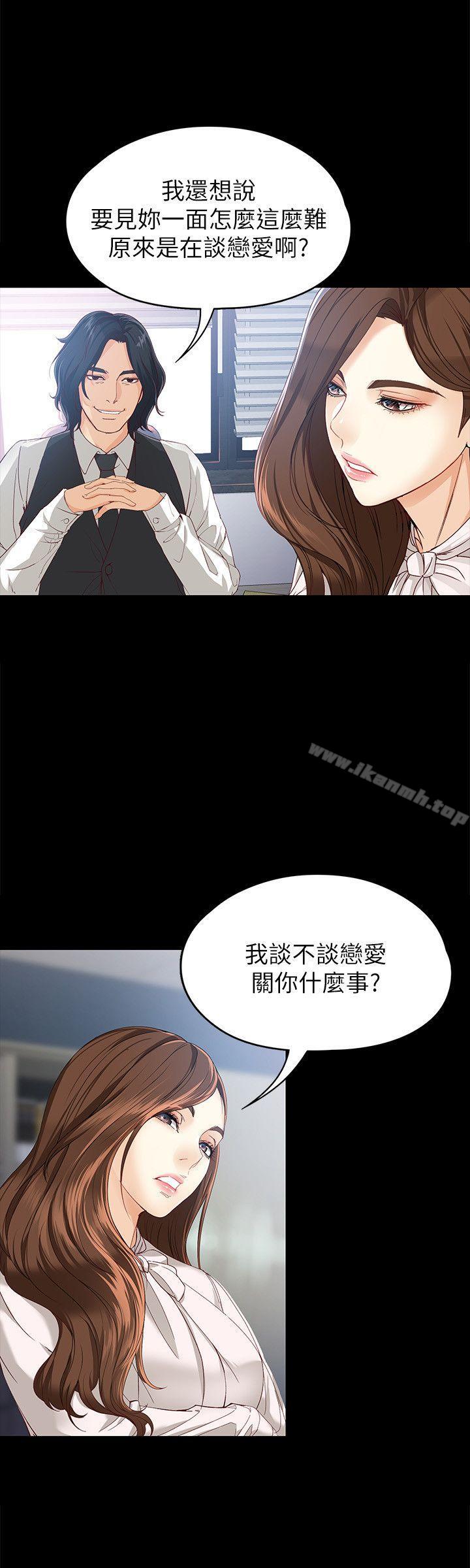 《女大生世晶:無法自拔》漫画 第28話-秘密交易[01]