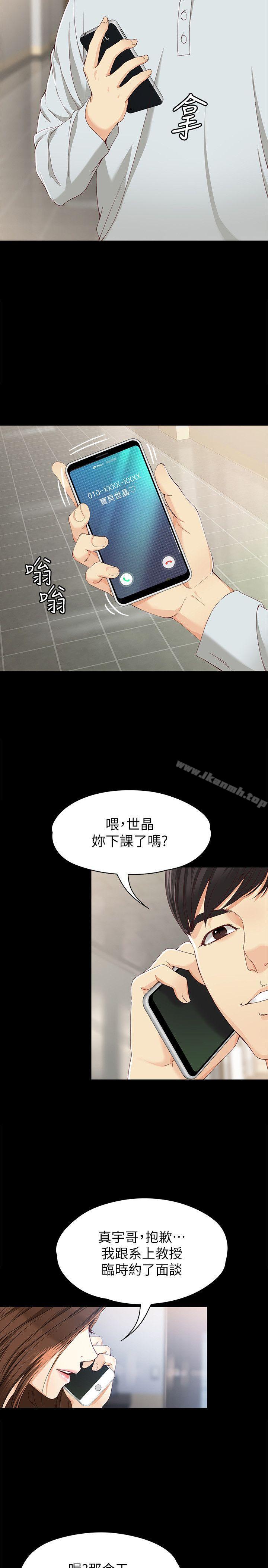 《女大生世晶:無法自拔》漫画 第28話-秘密交易[01]