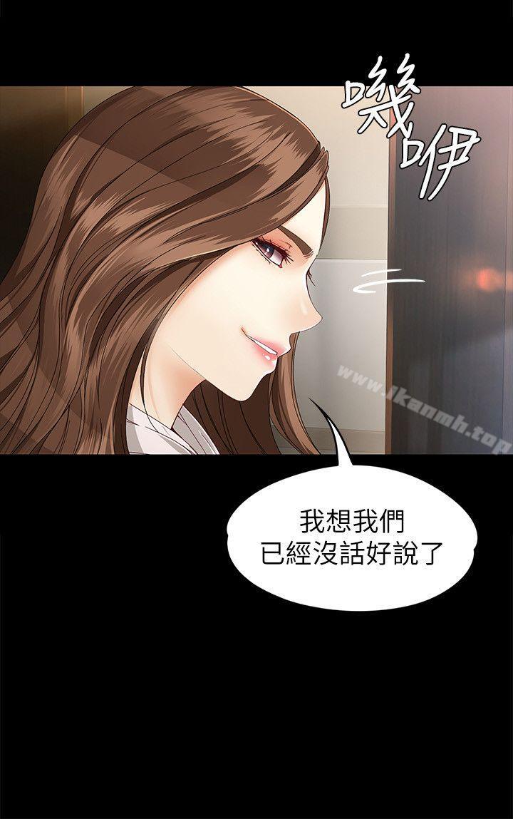 《女大生世晶:無法自拔》漫画 第28話-秘密交易[01]