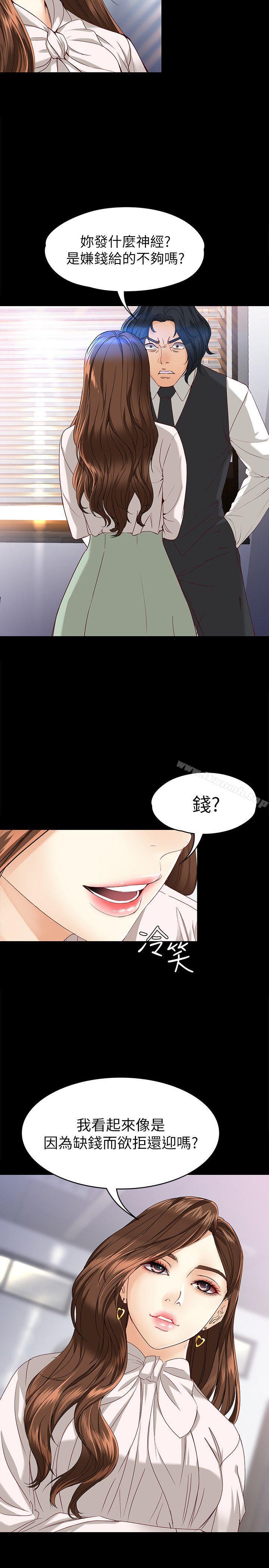 《女大生世晶:無法自拔》漫画 第28話-秘密交易[01]