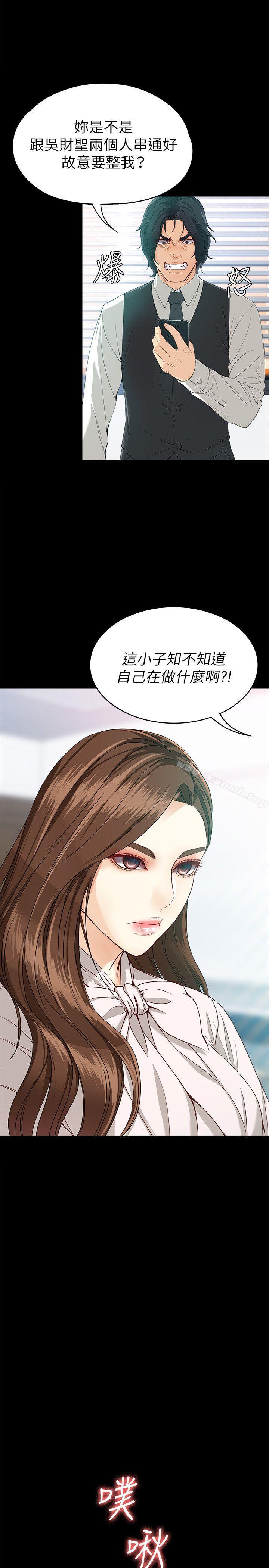 《女大生世晶:無法自拔》漫画 第28話-秘密交易[01]