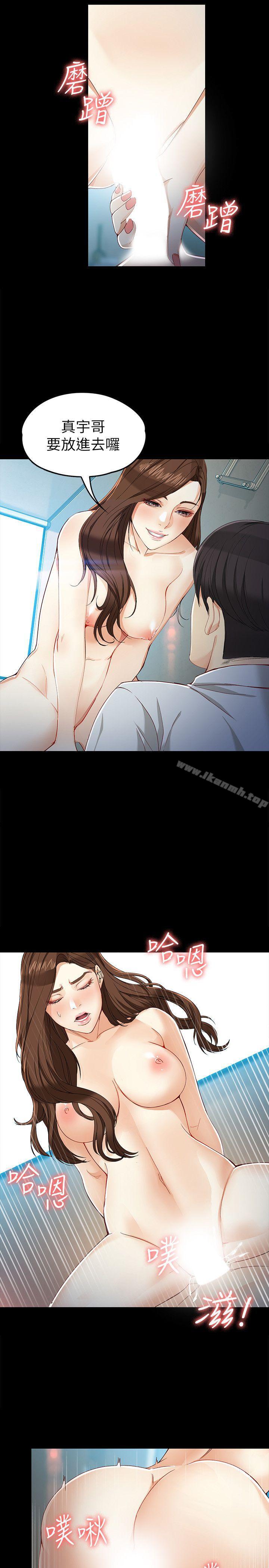 《女大生世晶:無法自拔》漫画 第29話-秘密交易[02]