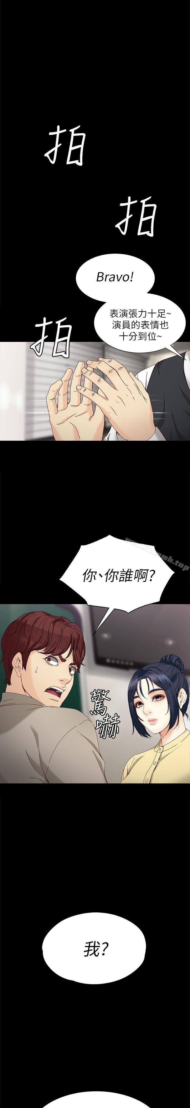 《女大生世晶:無法自拔》漫画 第29話-秘密交易[02]