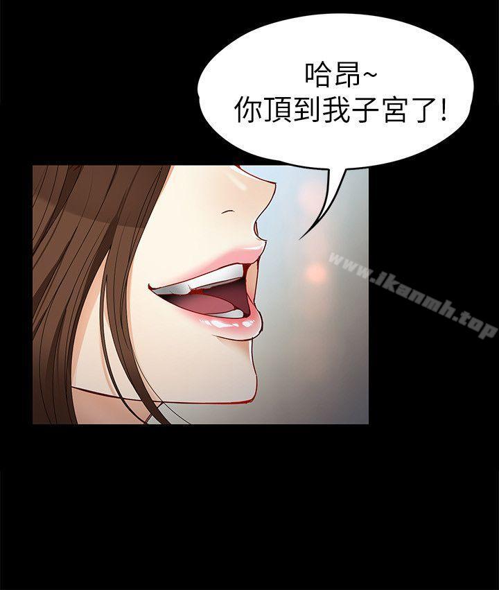 《女大生世晶:無法自拔》漫画 第29話-秘密交易[02]