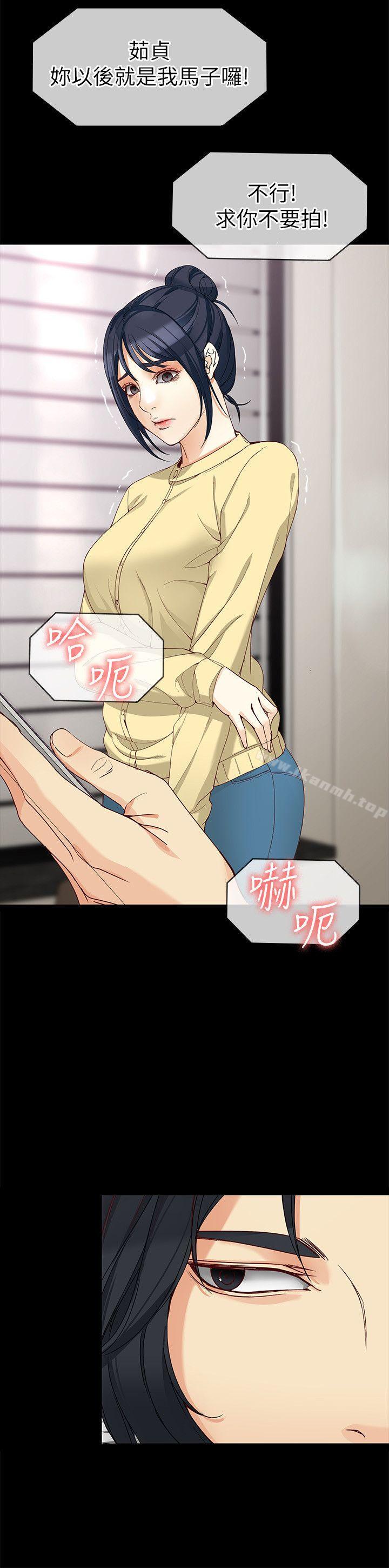 《女大生世晶:無法自拔》漫画 第30話-逃離勝瓚魔掌的茹貞