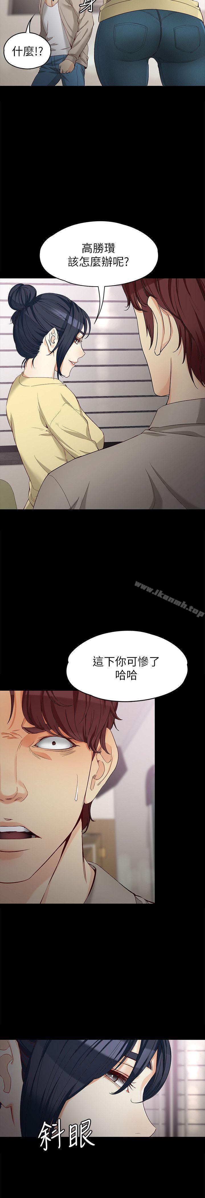 《女大生世晶:無法自拔》漫画 第30話-逃離勝瓚魔掌的茹貞
