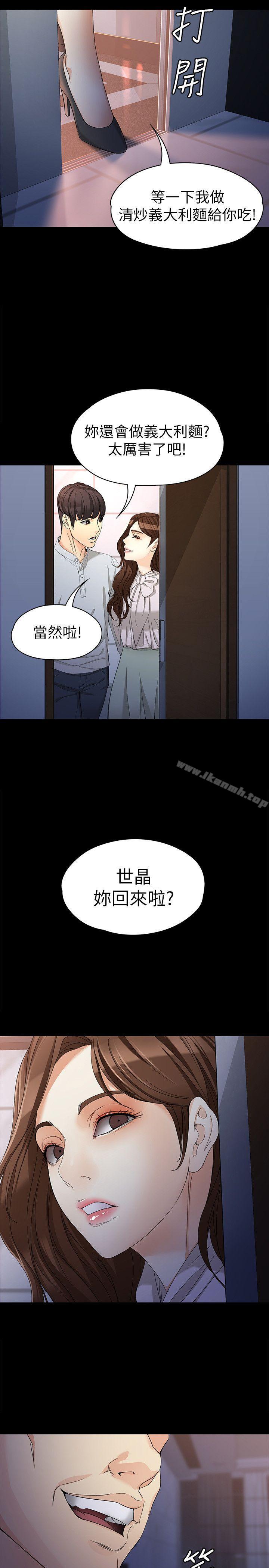 《女大生世晶:無法自拔》漫画 第30話-逃離勝瓚魔掌的茹貞