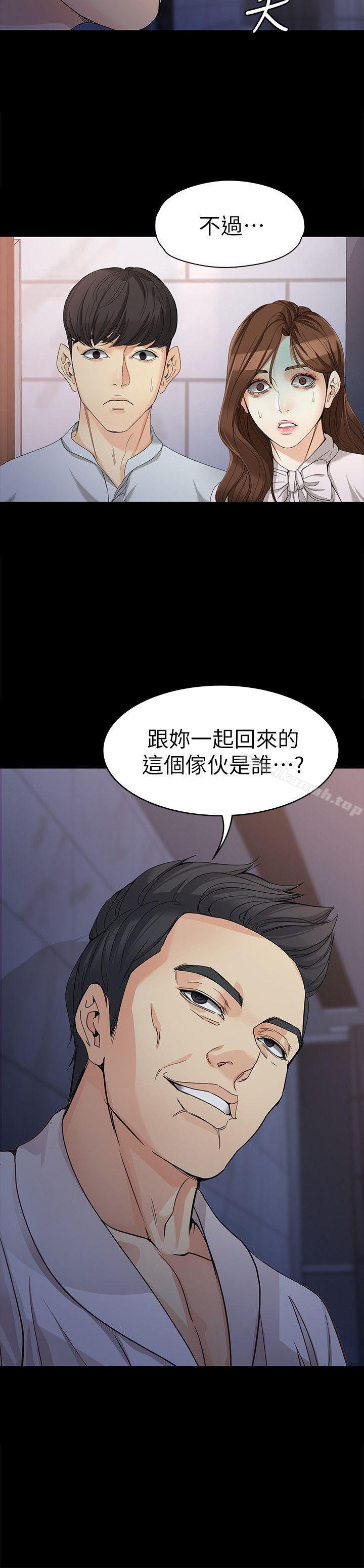 《女大生世晶:無法自拔》漫画 第30話-逃離勝瓚魔掌的茹貞