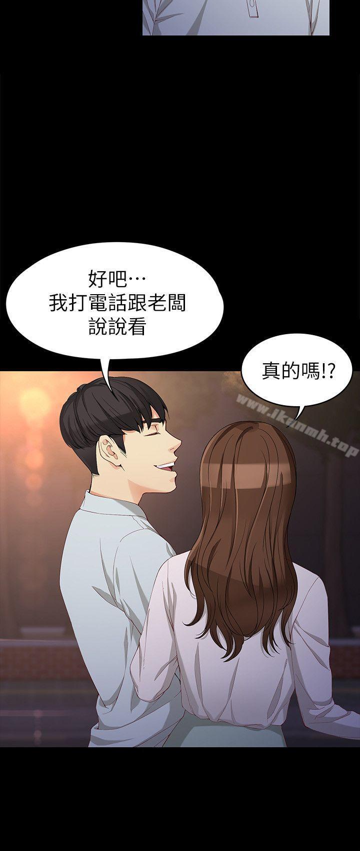 《女大生世晶:無法自拔》漫画 第30話-逃離勝瓚魔掌的茹貞