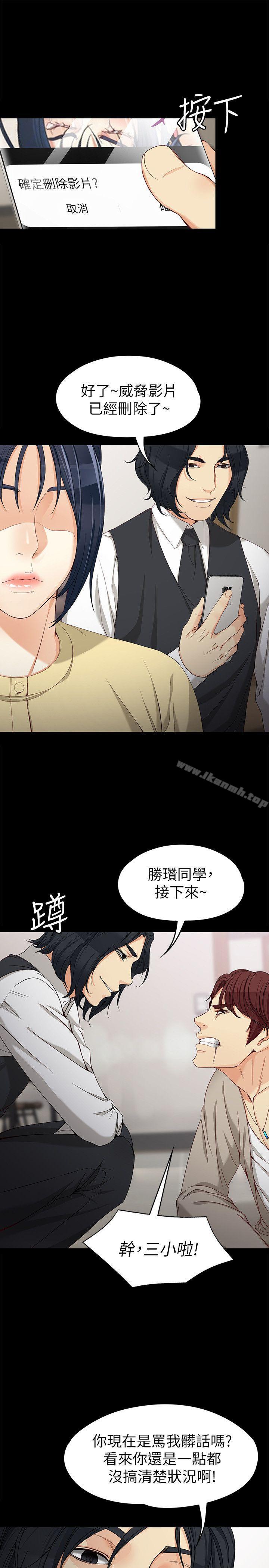 《女大生世晶:無法自拔》漫画 第30話-逃離勝瓚魔掌的茹貞