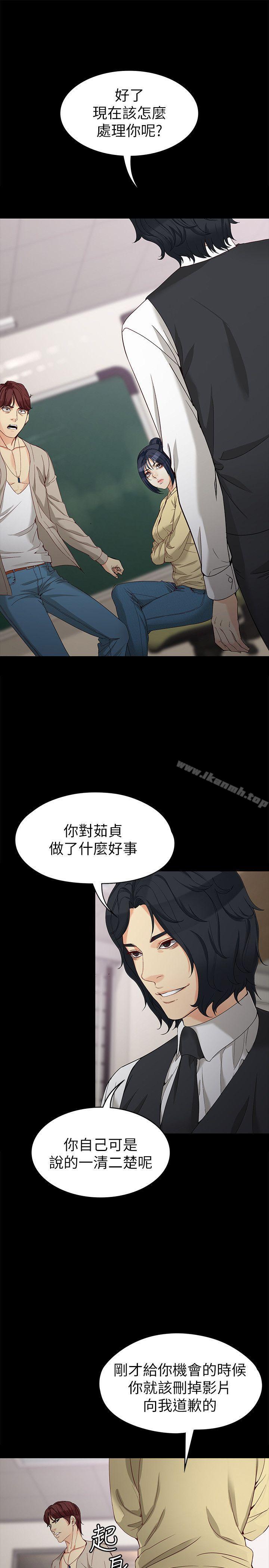 《女大生世晶:無法自拔》漫画 第30話-逃離勝瓚魔掌的茹貞
