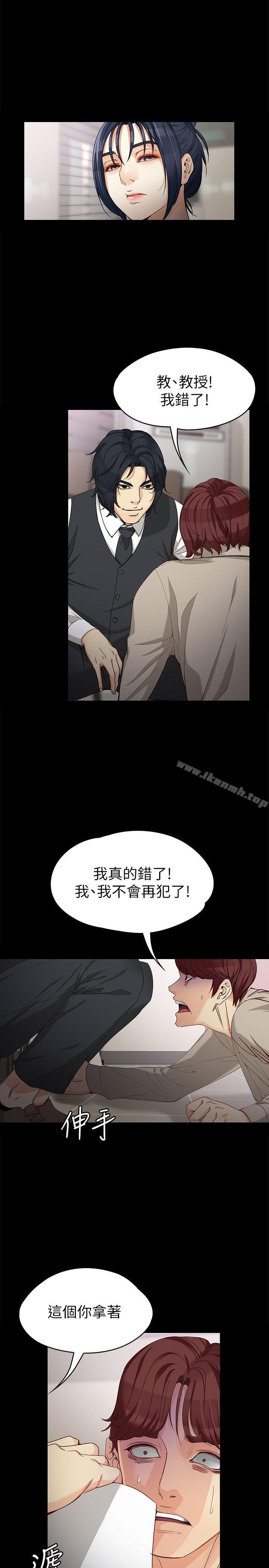 《女大生世晶:無法自拔》漫画 第30話-逃離勝瓚魔掌的茹貞