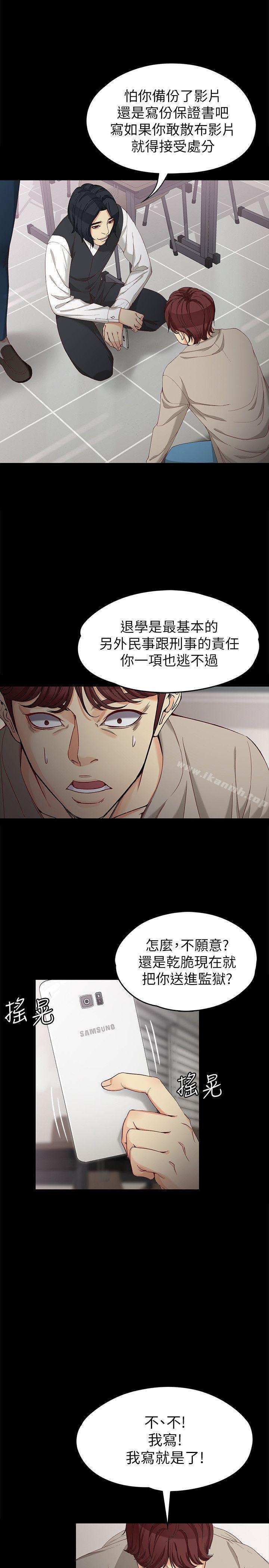 《女大生世晶:無法自拔》漫画 第30話-逃離勝瓚魔掌的茹貞