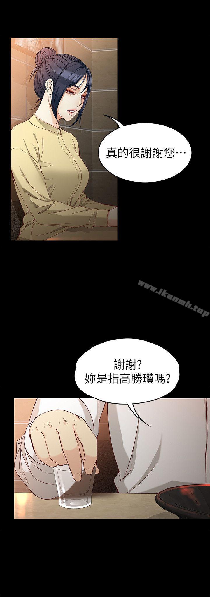 《女大生世晶:無法自拔》漫画 第30話-逃離勝瓚魔掌的茹貞