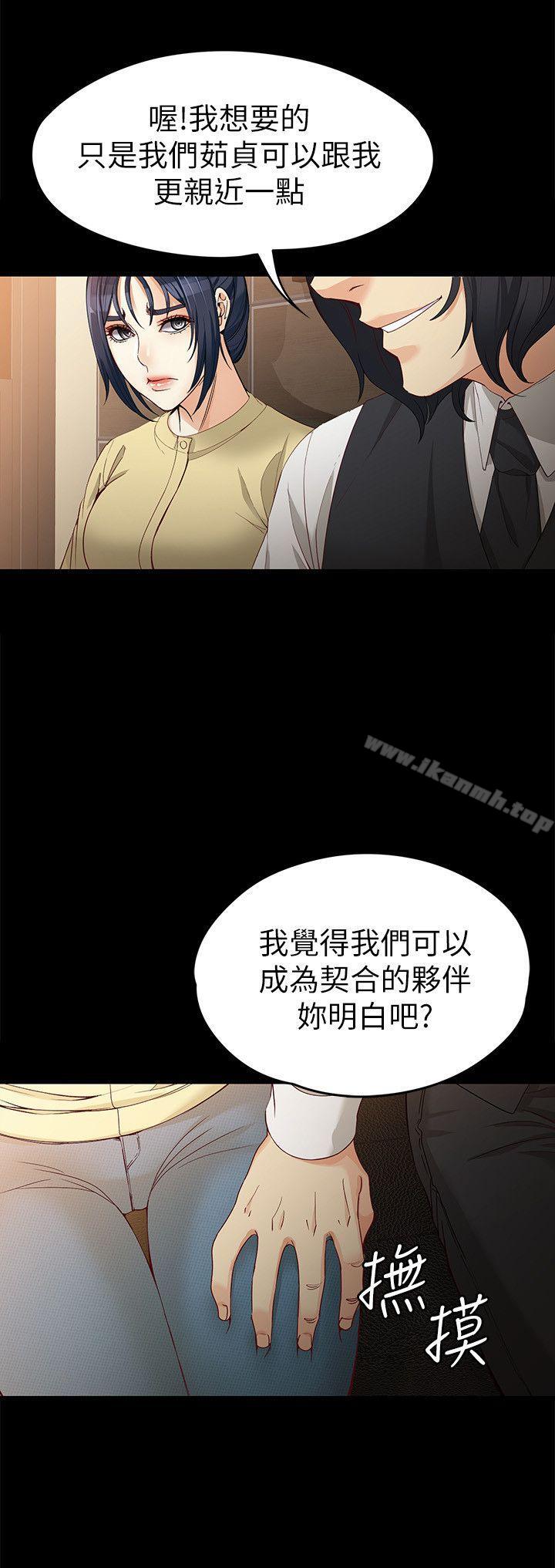 《女大生世晶:無法自拔》漫画 第30話-逃離勝瓚魔掌的茹貞