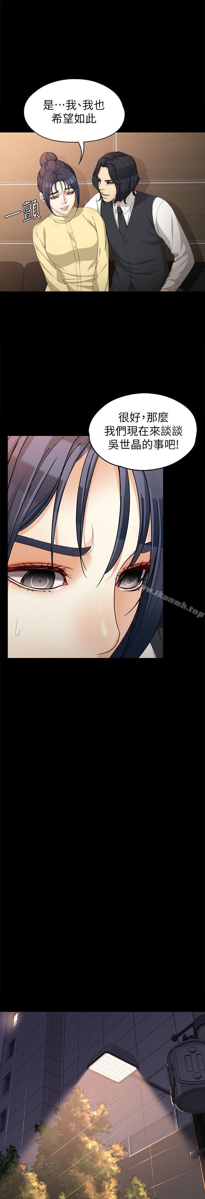 《女大生世晶:無法自拔》漫画 第30話-逃離勝瓚魔掌的茹貞