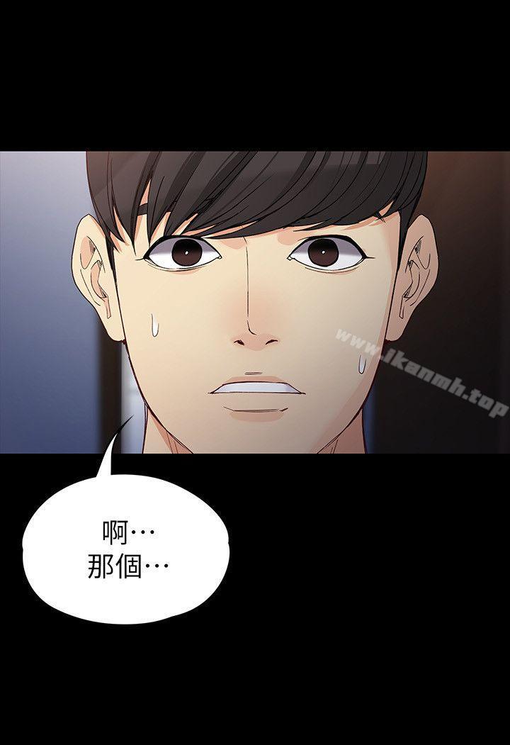《女大生世晶:無法自拔》漫画 第31話-突如其來的碰面