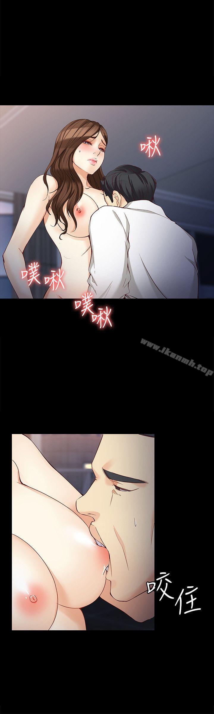 《女大生世晶:無法自拔》漫画 第31話-突如其來的碰面