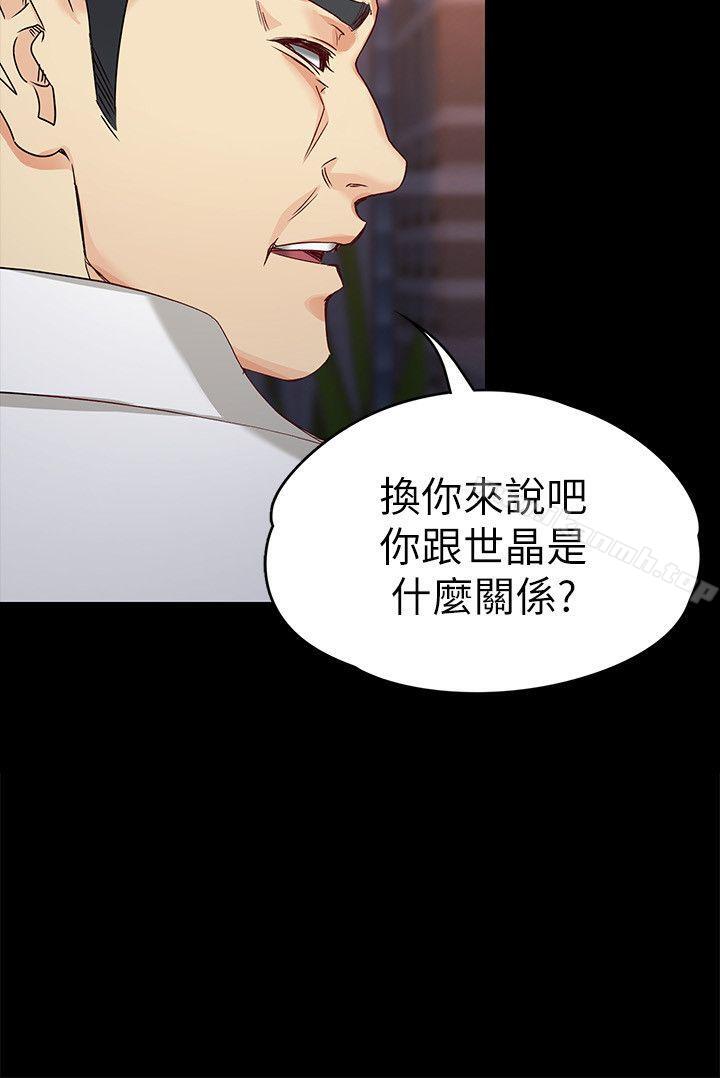 《女大生世晶:無法自拔》漫画 第31話-突如其來的碰面