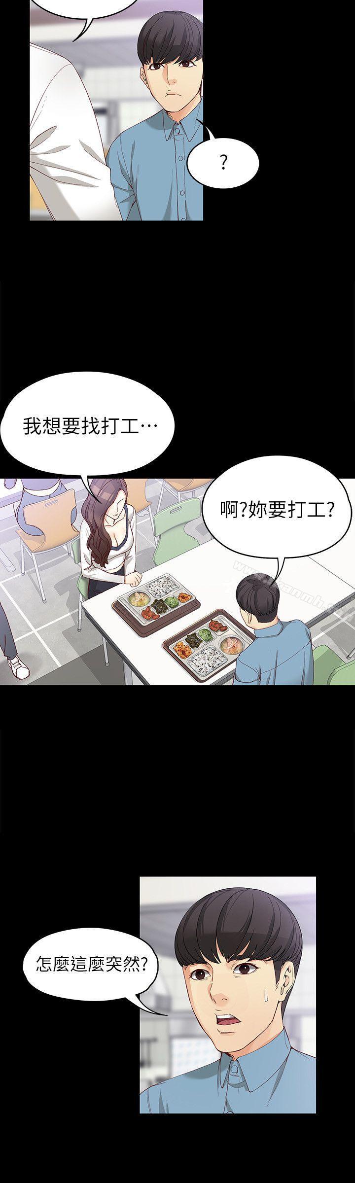 《女大生世晶:無法自拔》漫画 第32話-茹貞的轉變