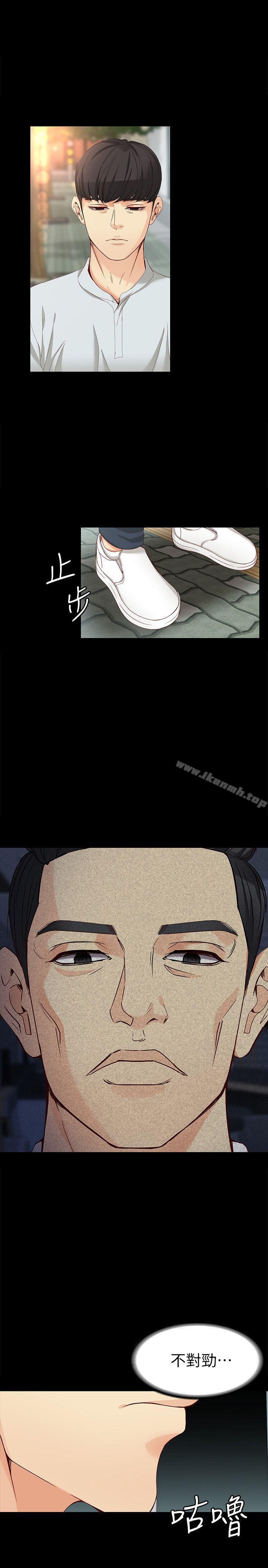 《女大生世晶:無法自拔》漫画 第32話-茹貞的轉變