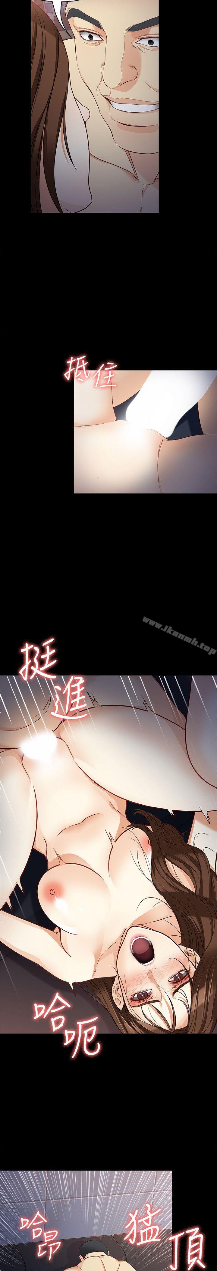 《女大生世晶:無法自拔》漫画 第32話-茹貞的轉變