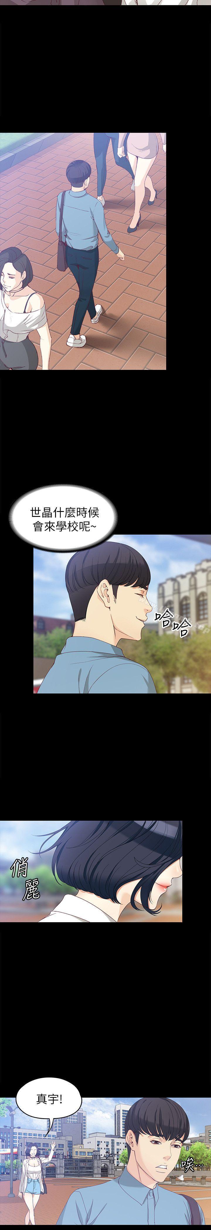 《女大生世晶:無法自拔》漫画 第32話-茹貞的轉變