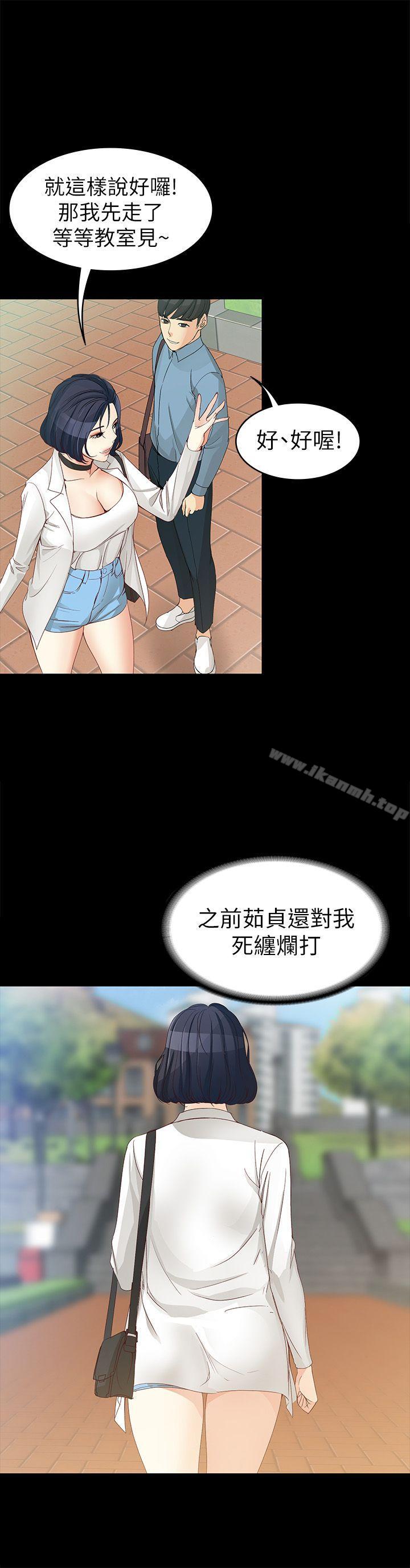 《女大生世晶:無法自拔》漫画 第32話-茹貞的轉變