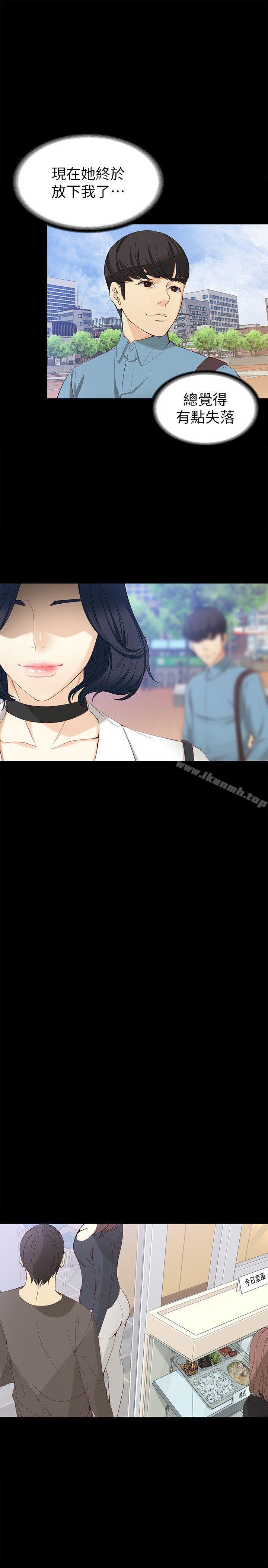 《女大生世晶:無法自拔》漫画 第32話-茹貞的轉變