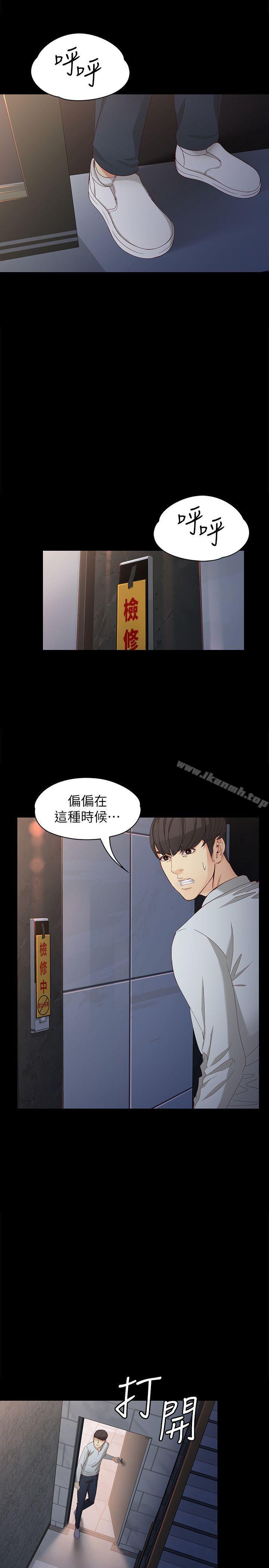 《女大生世晶:無法自拔》漫画 第32話-茹貞的轉變
