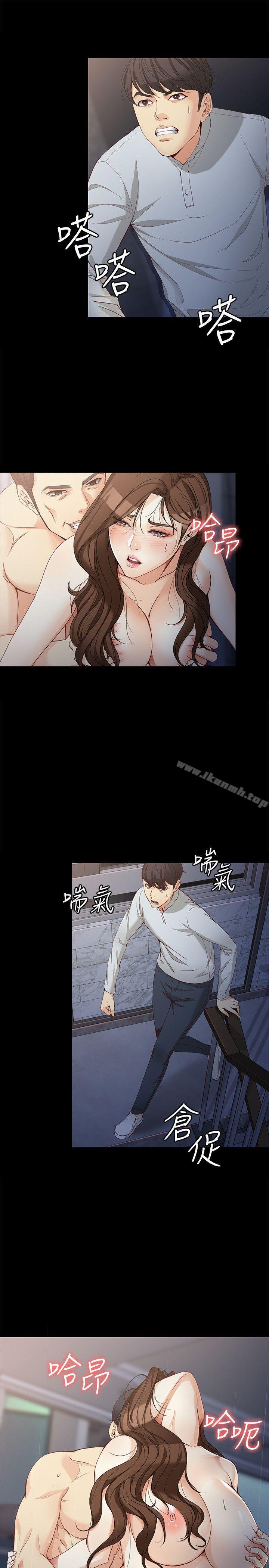 《女大生世晶:無法自拔》漫画 第32話-茹貞的轉變