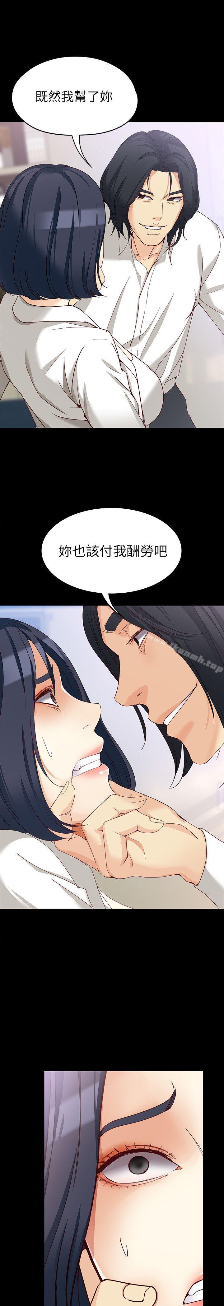《女大生世晶:無法自拔》漫画 第33話-咖啡廳工讀生世晶